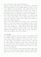 [자기소개서] LVMH코스메틱스 신입 Dior 뷰티 컨설턴트 4페이지