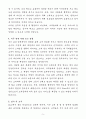 [자기소개서] LVMH코스메틱스 신입 Dior 뷰티 컨설턴트 5페이지
