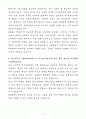[자기소개서] KINX 인턴 해외사업 5페이지