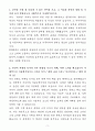 [자기소개서] KINX 인턴 콘텐츠 마케팅 3페이지