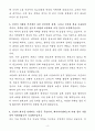 [자기소개서] KINX 인턴 콘텐츠 마케팅 4페이지