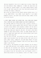 [자기소개서] KINX 인턴 인프라운영관리(전기/기계·소방) 4페이지