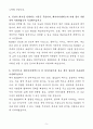 [자기소개서] KINX 인턴 인프라운영관리(전기/기계·소방) 5페이지