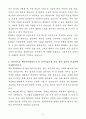 [자기소개서] KINX 인턴 네트워크 엔지니어 5페이지