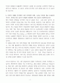 [자기소개서] KINX 인턴 국내영업 4페이지