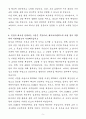[자기소개서] KINX 인턴 국내영업 5페이지