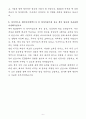 [자기소개서] KINX 인턴 국내영업 6페이지