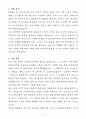 [자기소개서] KINX 인턴 IT 기술 컨설팅 3페이지