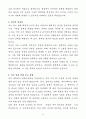 [자기소개서] KINX 인턴 IT 기술 컨설팅 4페이지