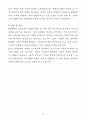 [자기소개서] KINX 인턴 IT 기술 컨설팅 5페이지