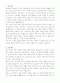 [자기소개서] KINX 경력직 해외사업 3페이지