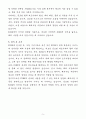 [자기소개서] KINX 경력직 해외사업 5페이지