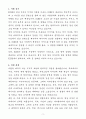[자기소개서] KINX 경력직 영상 디자인 3페이지
