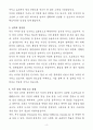 [자기소개서] KINX 경력직 영상 디자인 4페이지