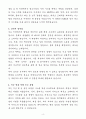 [자기소개서] KINX 경력직 사내시스템 Back-End 개발 4페이지
