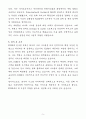 [자기소개서] KINX 경력직 사내시스템 Back-End 개발 5페이지