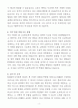 [자기소개서] KINX 경력직 IT 기술 컨설팅 4페이지