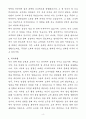 [자기소개서] 부영그룹 신입 영업/빌딩영업/주택관리 4페이지