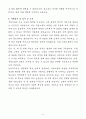 [자기소개서] 부영그룹 신입 영업/빌딩영업/주택관리 5페이지