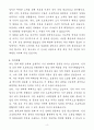[자기소개서] 부영그룹 신입 건축/토목/설계/전기/설비/자재/환경/안전 4페이지