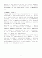 [자기소개서] 부영그룹 신입 건축/토목/설계/전기/설비/자재/환경/안전 5페이지