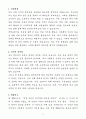[자기소개서] 부영그룹 경력 전산 3페이지