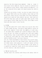 [자기소개서] 부영그룹 경력 전산 4페이지