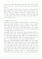 [자기소개서] 부영그룹 경력 법률지원 5페이지