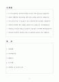 [자기소개서] 부영그룹 경력 레저사업 2페이지