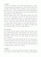 [자기소개서] 부영그룹 경력 레저사업 3페이지