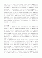 [자기소개서] 부영그룹 경력 레저사업 4페이지