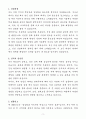 [자기소개서] 부영그룹 경력 건축/토목/설계/전기/설비/자재/환경/안전 3페이지
