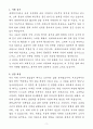 [자기소개서] 롯데하이마트 MD전략담당 정규직(JA) 3페이지