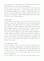 [자기소개서] 롯데하이마트 MD전략담당 정규직(JA) 4페이지