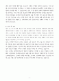[자기소개서] 롯데하이마트 MD전략담당 정규직(JA) 5페이지