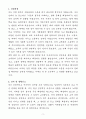 [자기소개서] 대방건설 계약직 콜센터 3페이지