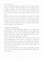 [자기소개서] 대방건설 계약직 콜센터 5페이지