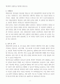 [자기소개서] 대방건설 경력 회계(주임-대리) 4페이지