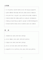 [자기소개서] 대방건설 경력 분양영업(주임-대리) 2페이지
