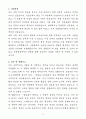 [자기소개서] 대방건설 경력 분양영업(주임-대리) 3페이지