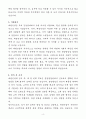 [자기소개서] 대방건설 경력 분양영업(주임-대리) 4페이지