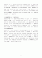 [자기소개서] 대방건설 경력 분양영업(주임-대리) 5페이지