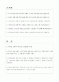 [자기소개서] 국순당 신입 영업(국내주류)_수도권 2페이지