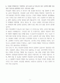 [자기소개서] 국순당 신입 영업(국내주류)_수도권 5페이지