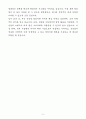 [자기소개서] 국순당 신입 영업지원 5페이지