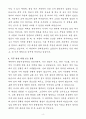 [자기소개서] 에어로케이항공 신입 운항정비팀 매니저 4페이지