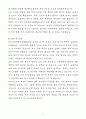 [자기소개서] 에너지경제연구원(KEEI) 신입 연구직_일반 5페이지
