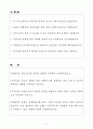 [자기소개서] 신협 신입직원 일반직_충북 2페이지