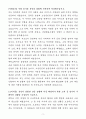 [자기소개서] 신협 신입직원 일반직_충북 3페이지