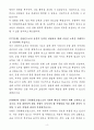 [자기소개서] 신협 신입직원 일반직_제주 4페이지